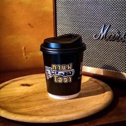 โกโกร้อน