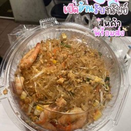 เจ๊หนึ่ง ผัดไทยกุ้งสด