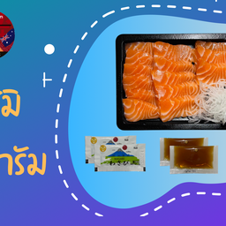ซาซิมิ 200 กรัม