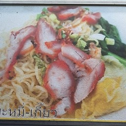 บะหมี่น้ำใส