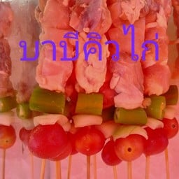 P&K หม่าล่าชาลิ้น