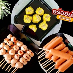 ชุดโดนใจ 2 (ลูกชิ้นทิพย์ 10 +ใส้กรอก 10 + ขนมจีบ 10) พร้อมน้ำจิ้ม