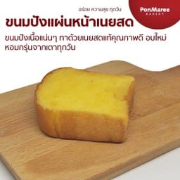 ขนมปังแผ่นหน้าเนยสด
