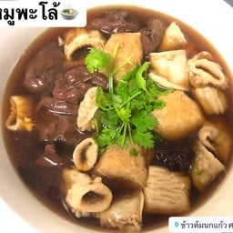 ใส้หมูพะโล้