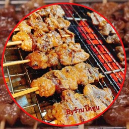 ต.เนื้อ((ทอด))โคขุนเสียบไม้