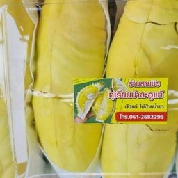 น้ำกะทิทุเรียนข้าวเหนียวมูน