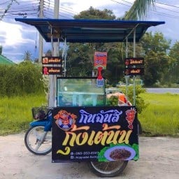 กินฉันสิ กุ้งเต้น