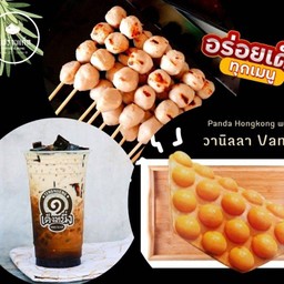 ชุดโดนใจ 1 (ลูกชิ้นทิพย์ 10 + วาฟเฟิล รสวนิลลา+เฉาก๊วยนมลด)