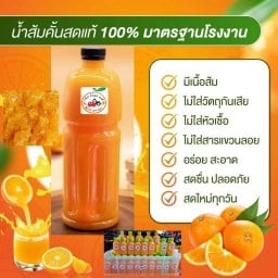 น้ำผลไม้แท้ 100% N&N2