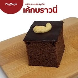 เค้กบราวนี่