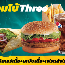 คอมโบ้Three