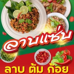 ชวนหิว By โรงเตี๊ยมหมูกรอบ