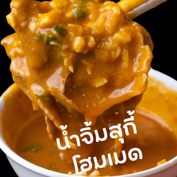 น้ำจิ้มสุกี้