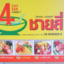 ก๋วยเตี๋ยว บะหมี่เกี๊ยวหมูแดง บ้านคลอง บ้าน คลอง ( เลยร้านข้าวต้มเจ้าสัว )
