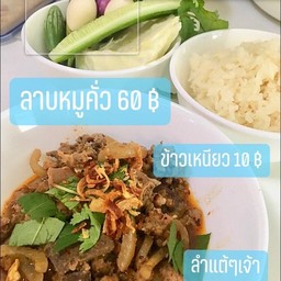 Northern Food Pork Lab