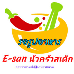 ตำข้าวโพดกุ้งลวกไข่เค็ม