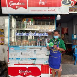 ตังเก๋ กาแฟโบราณ