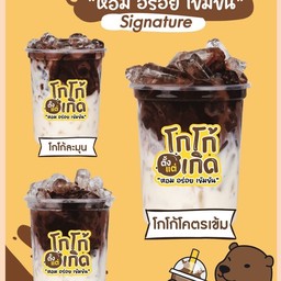 หน้าบ้าน กะเพราพริกแห้งโบราณ&ข้าวไข่ข้น .