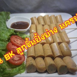 ไส้กรอกกะเพราหนังกรอบ ปิ้ง