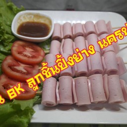 แฮมหมู ทอด