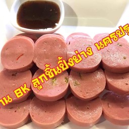 ไก่ยอพริก ปิ้ง