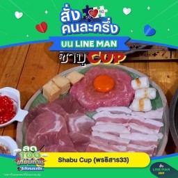 ชาบูcup พรธิสาร33