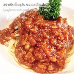 สปาเก็ตตี้หมูสับ ซอสมะเขือเทศ