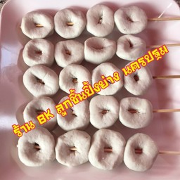 ลูกชิ้นปลาแบนบุ๋ม ทอด