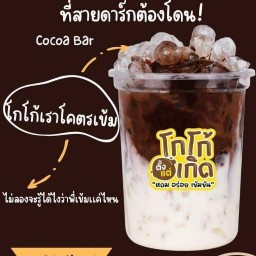 ม่าสูหลังบ้านชากาแฟ อยู่หลังกำแพงเด้อ