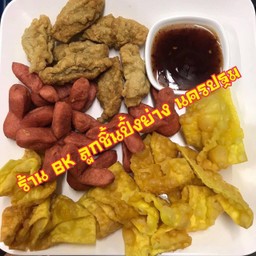 สามสหาย ทอด