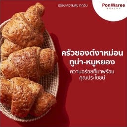 ครัวซองต์งาหม่อนทูน่า-หมูหยอง