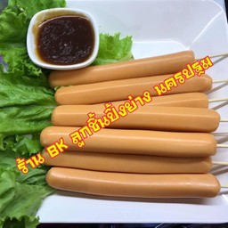 ไส้กรอกไก่สอดไส้ชีส ทอด