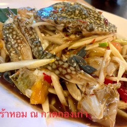 ตำปูม้าลาว