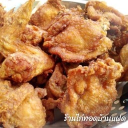 ไก่ทอดบ้านแฝด