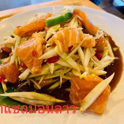 ตําแซลมอนลาว