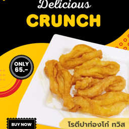 โรตีปาท่องโก๋ทวิส