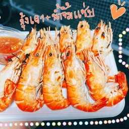 กุ้งเผาร้อยเดียว