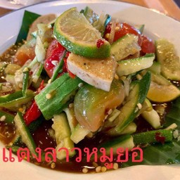 ตำแตงลาวหมูยอ