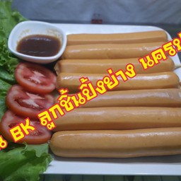 ไส้กรอกหมูจัมโบ้ดับเบิลชีส ปิ้ง