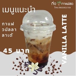 กิ่งกาแฟสด by Grazie