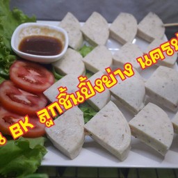หมูยอเวียดนาม ทอด