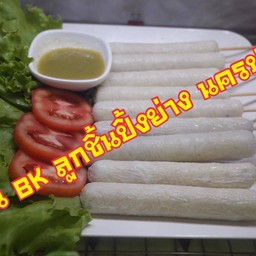 ไข่หมึก ทอด