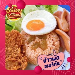 ข้าวกล่องบ้านแม่พร