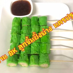 เกี๊ยวหยก ทอด