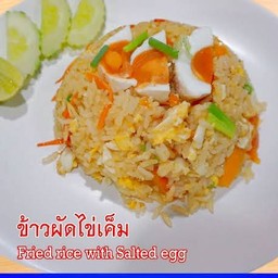 ข้าวผัดใข่เค็ม (ใข่เค็มทำเองไม่เค็มเน้นสุขภาพค่ะ)