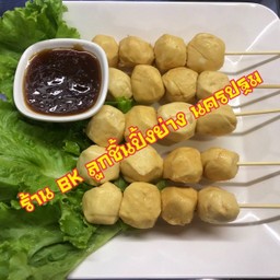 เต้าหู้หมู ปิ้ง