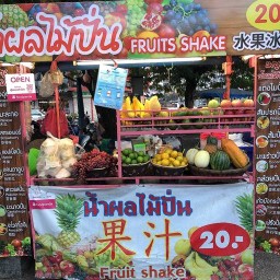 ฟรุ๊ตเชค บาย คุณแต๋ว - ตลาดประตูเชียงใหม่