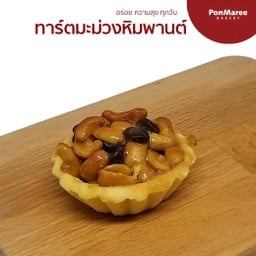 ทาร์ตมะม่วงหิมพานต์
