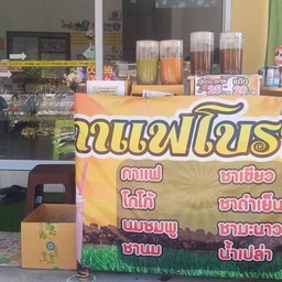กาแฟนายริท