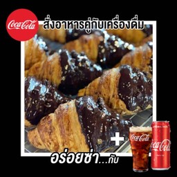 [อร่อยซ่ากับโค้ก]Chocolate Croissant + Coke 1 กระป๋อง